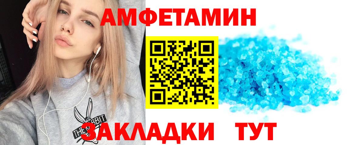 Amphetamine  Вход с VPN  Городец  Амфетамин 97% 
