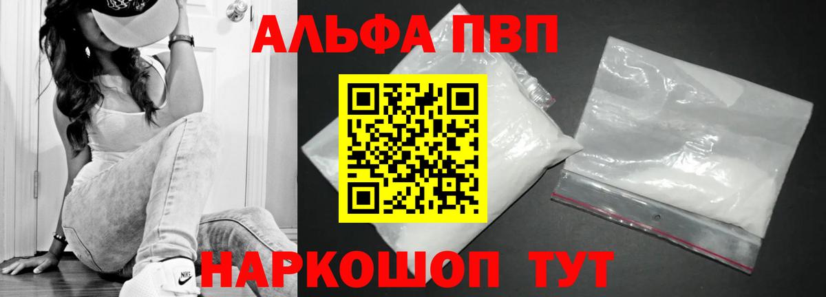 Городец  APVP Соль  A-PVP  Вход с VPN 