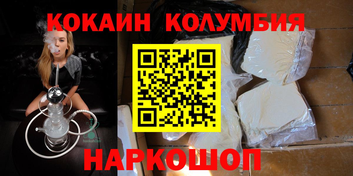 Cocaine Перу Городец