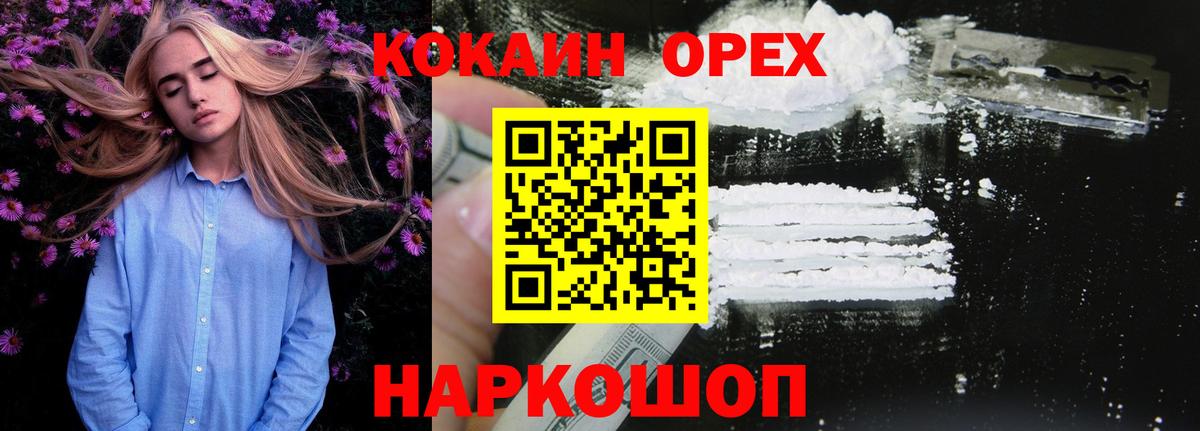 COCAIN 97%  Вход с VPN  Кокаин Columbia  Городец 