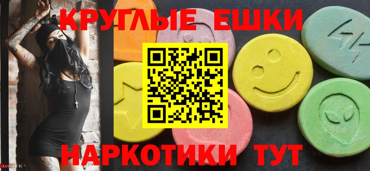 ЭКСТАЗИ диски  маркетплейс как зайти  Городец  Вход с VPN  Экстази 