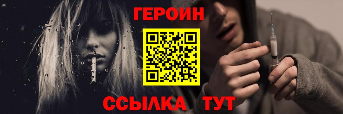 ГЕРОИН гречка  Вход с VPN  Городец 