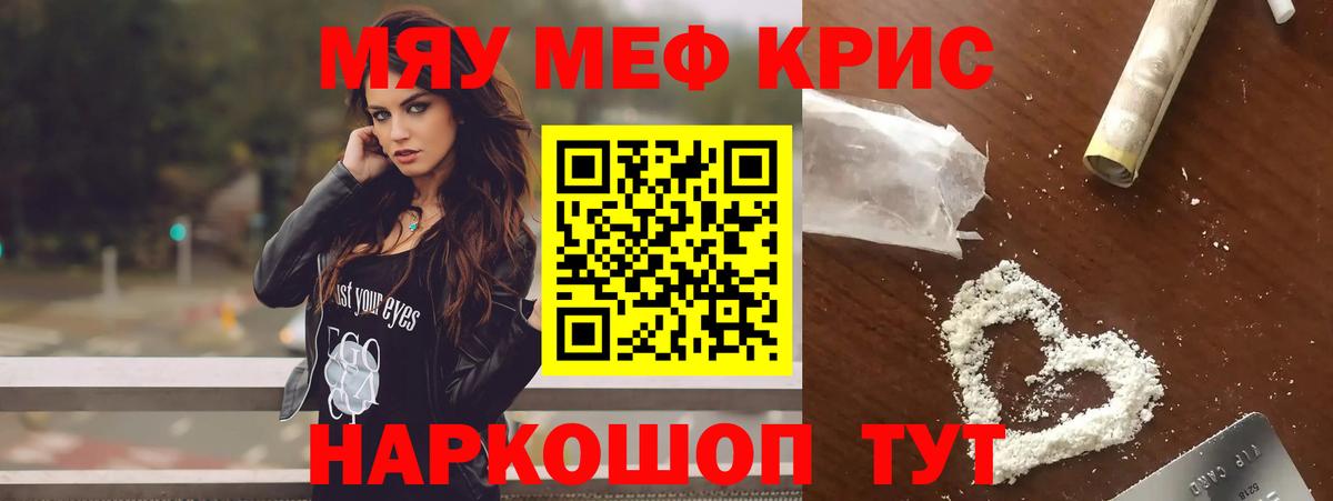 Городец  МЯУ-МЯУ мяу мяу  МЕФ  МЕФ  Вход с VPN  Мефедрон кристаллы 