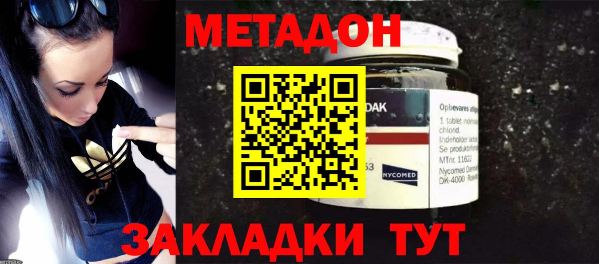 Городец  Метадон белоснежный  omg ССЫЛКА  Метадон VHQ  Вход с VPN 