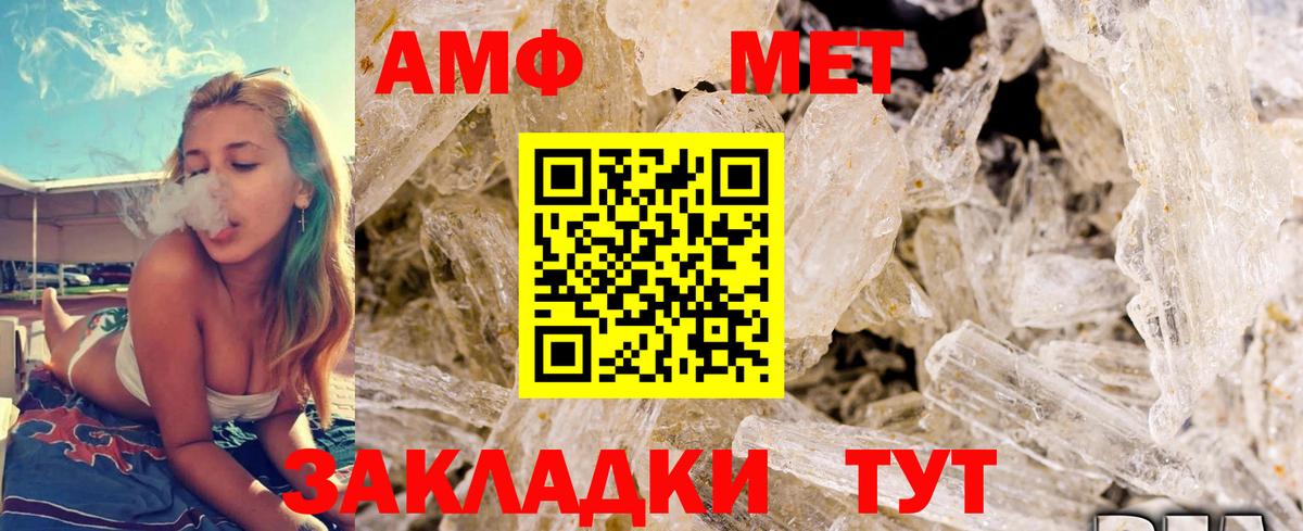 Городец  Первитин  Вход с VPN  Метамфетамин пудра 