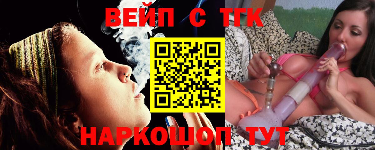 Городец  Дистиллят ТГК гашишное масло  Вход с VPN 